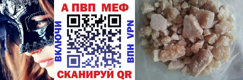 Alfa_PVP Crystall  Купить где  Саратов 
