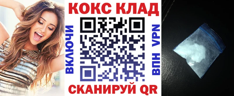 Кокаин 98% Купить Саратов