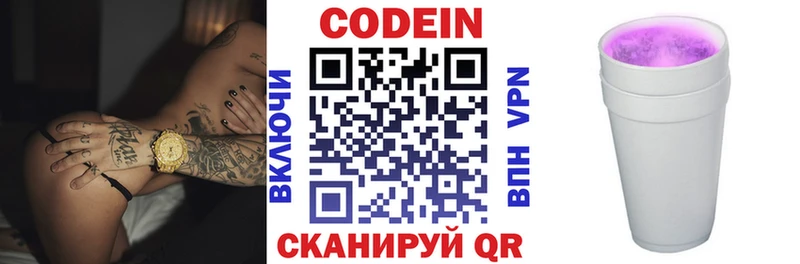 Купить где  Саратов  Кодеин Purple Drank 