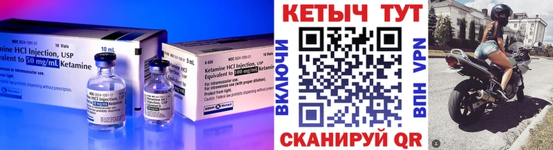 Купить где  Саратов  КЕТАМИН VHQ 