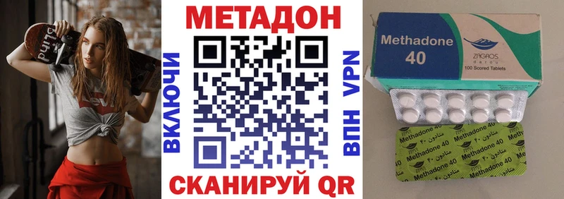 Купить где  Саратов  МЕТАДОН methadone 
